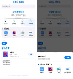 2025-07-07IPA软件源预览系统源码-蟹程序