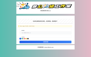 2025-07-27梦幻域名防红COS系统源码 带后台 全开源-蟹程序