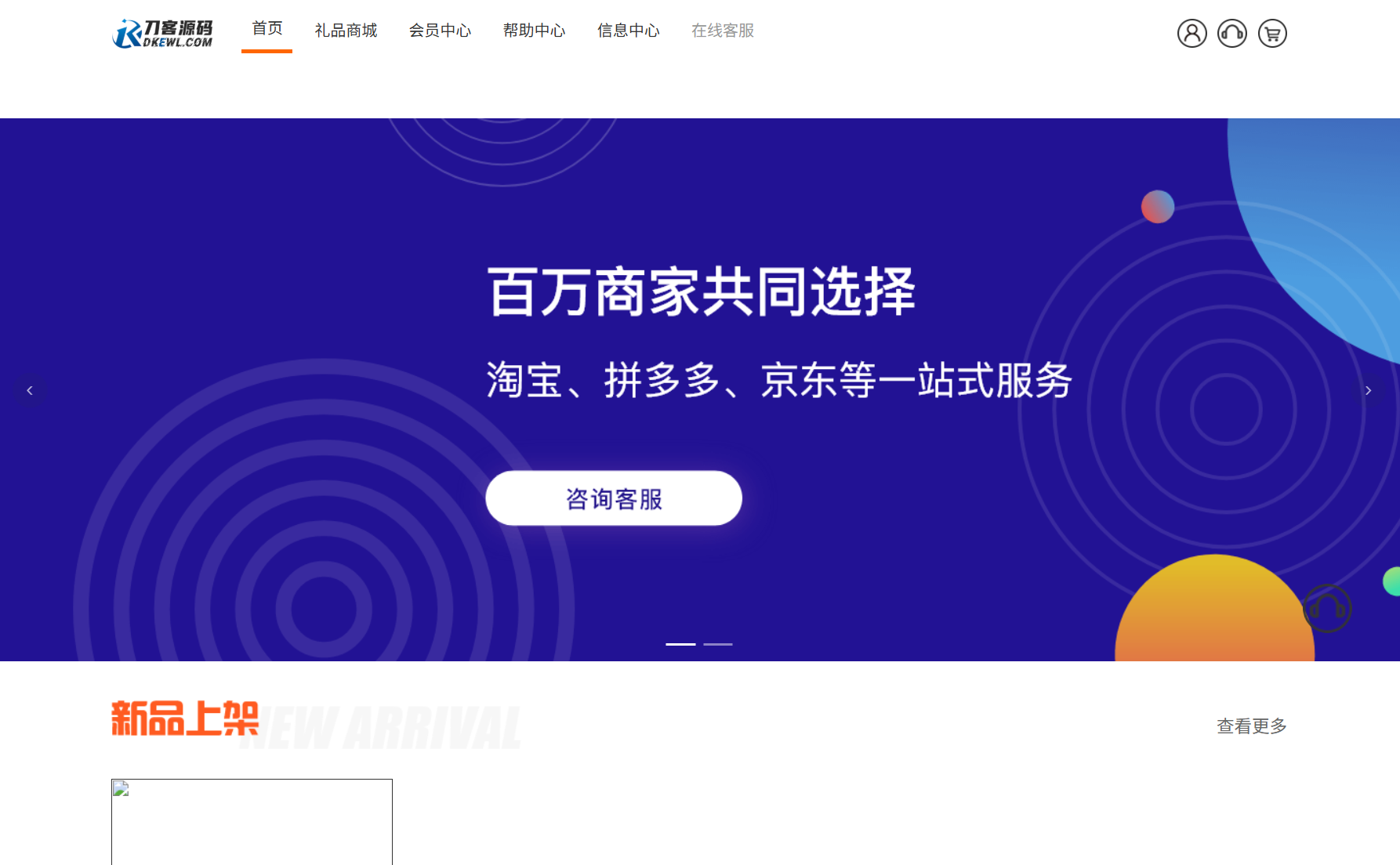 2025-07-09最新全开源礼品代发系统源码/电商快递代发/一件代发系统-蟹程序