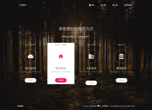 2025-08-15PHP域名授权系统网站源码/授权管理工单系统/精美UI/附教程-蟹程序