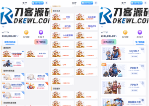 2025-08-05游戏在线试玩导航系统源码 附教程-蟹程序