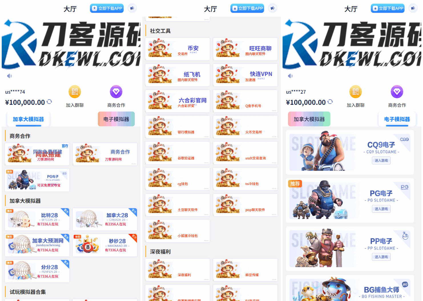 2025-08-05游戏在线试玩导航系统源码 附教程-蟹程序