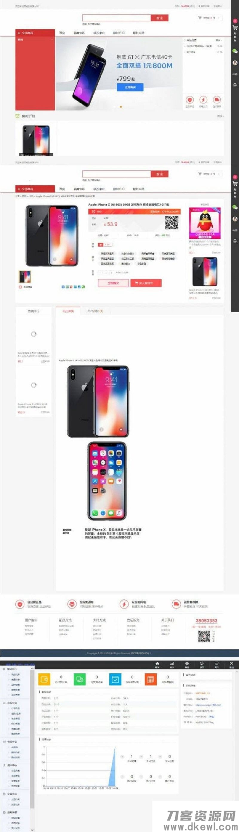 2021-04-20简洁的PHP拼团商城系统源码 自适应手机版-蟹程序