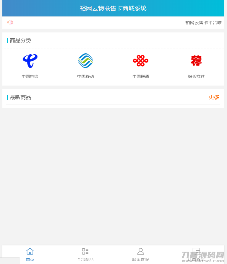 2021-04-20实体商品销售源码最新优化-蟹程序