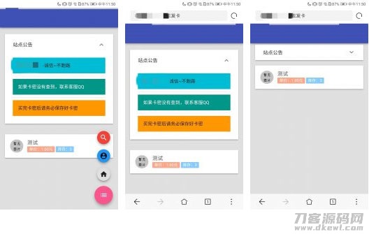 2021-04-20PHP开发的AZ自动发卡网站系统源码-蟹程序