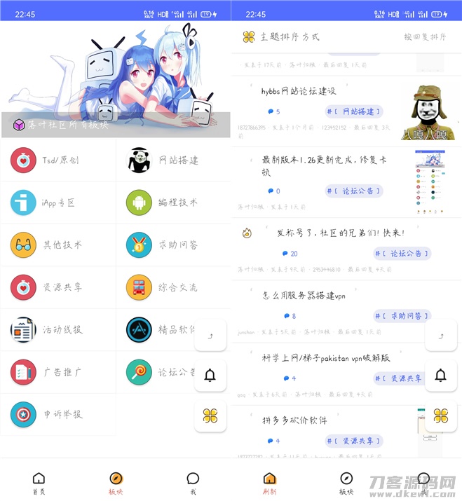 2021-04-20精美UI版iApp对接hybbs论坛功能APP源码-蟹程序