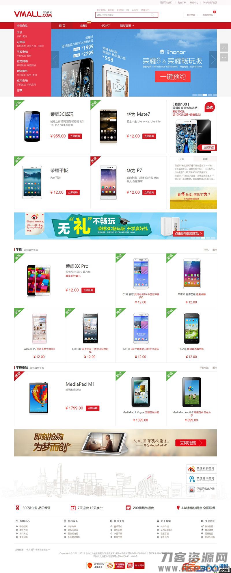 2021-05-10ThinkPHP仿华为商城源码带支付宝接口 商品首页展示;用户意见;商品分类列表;订单生成 在线付款-蟹程序