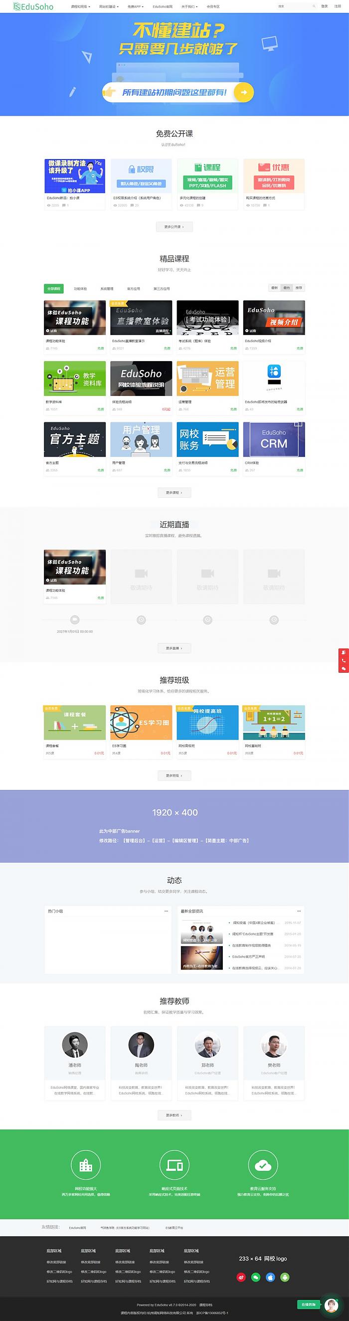 2021-05-11响应式在线教育知识变现视频付费点播网站源码 带账户充值+打折+学习卡-蟹程序