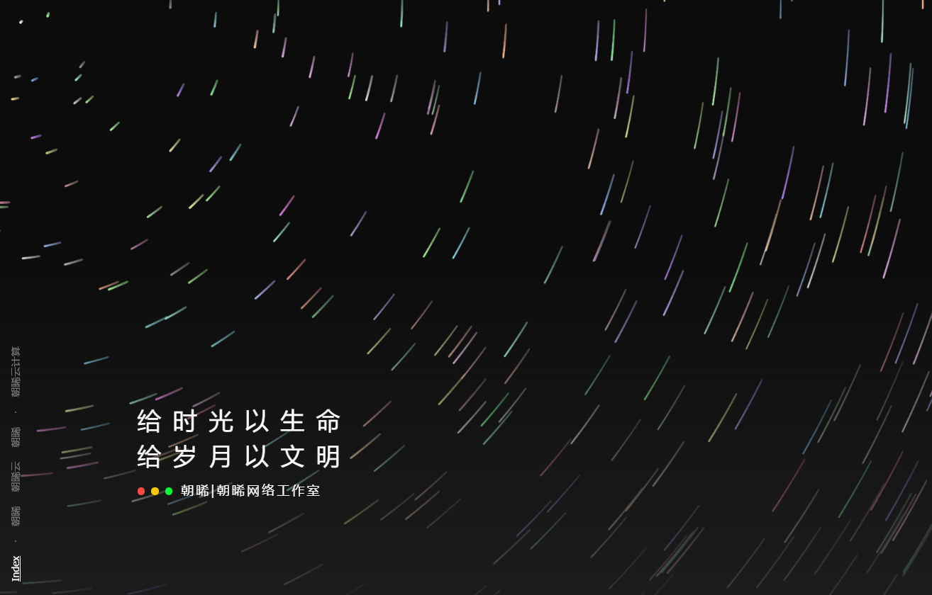 2021-05-20好看流光风格个人主页源码-蟹程序