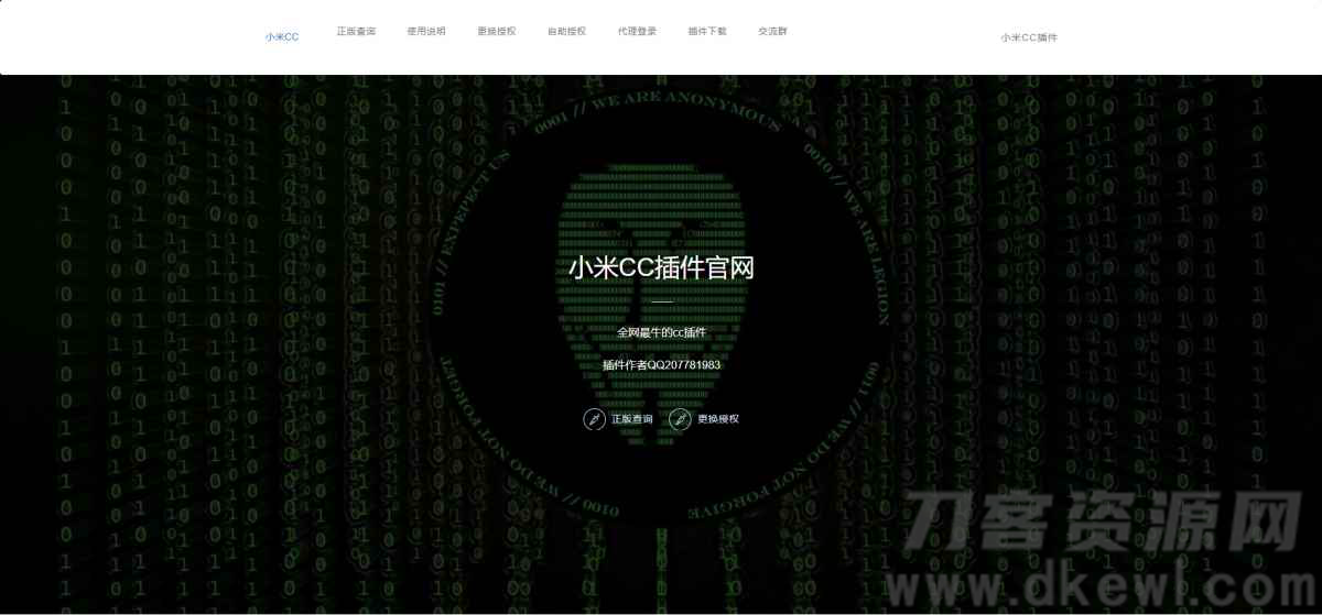 2021-05-08小米机器人新UI站PHP源码-蟹程序
