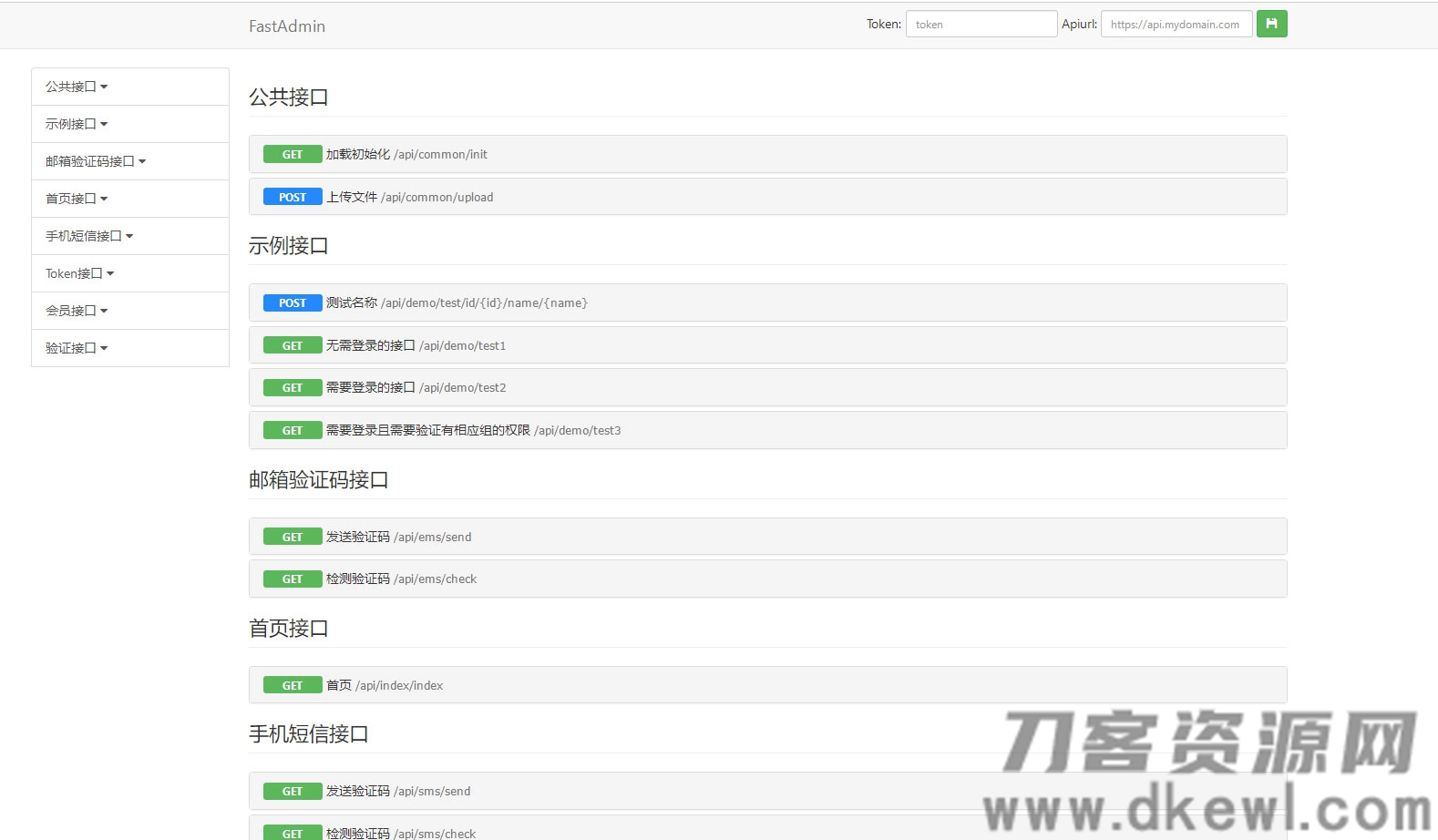 2021-05-05FastAdmin开发的刷脸支付API接口源码-蟹程序