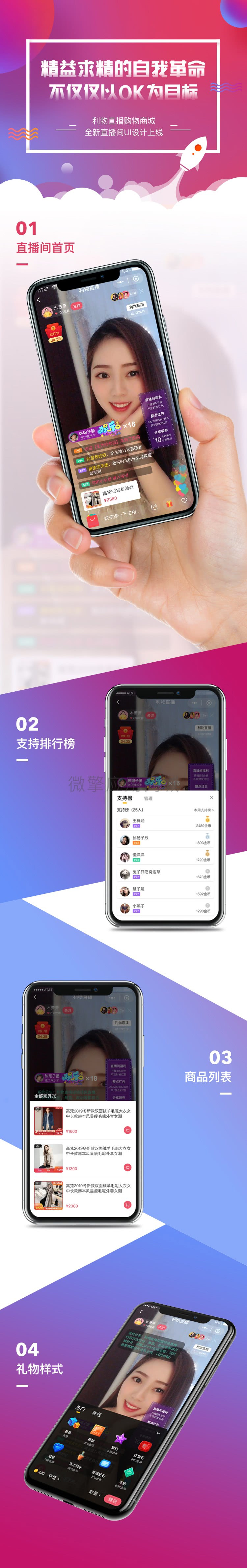 2021-05-08仿淘宝B站购物直播 微信小程序 带货完整PHP源码-蟹程序