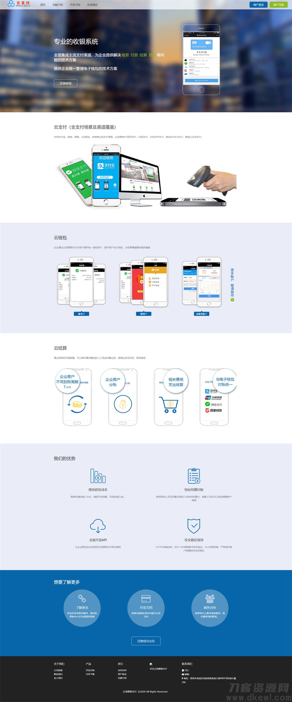 2021-05-08一款最新超完整的易支付源码全开源-蟹程序