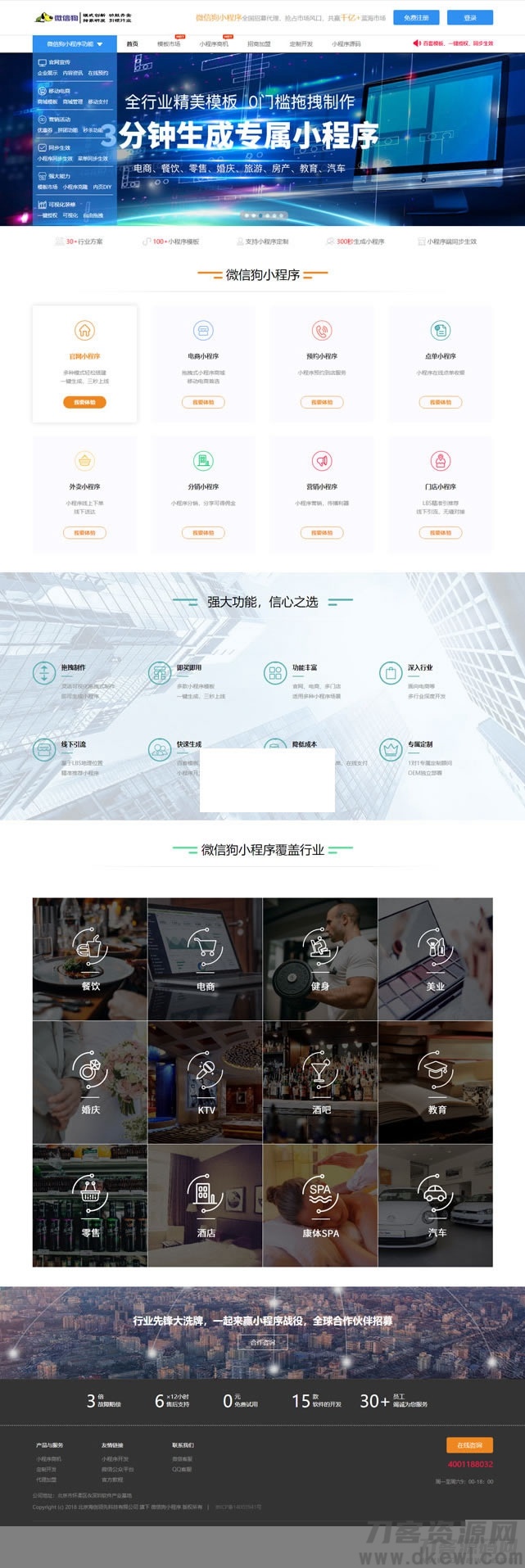 2021-05-10PHP微信狗可视化小程序非常好用的百度小程序可视化平台-蟹程序