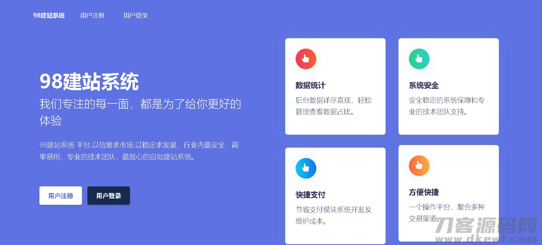 2021-05-07免授权版傻瓜式建站系统-蟹程序