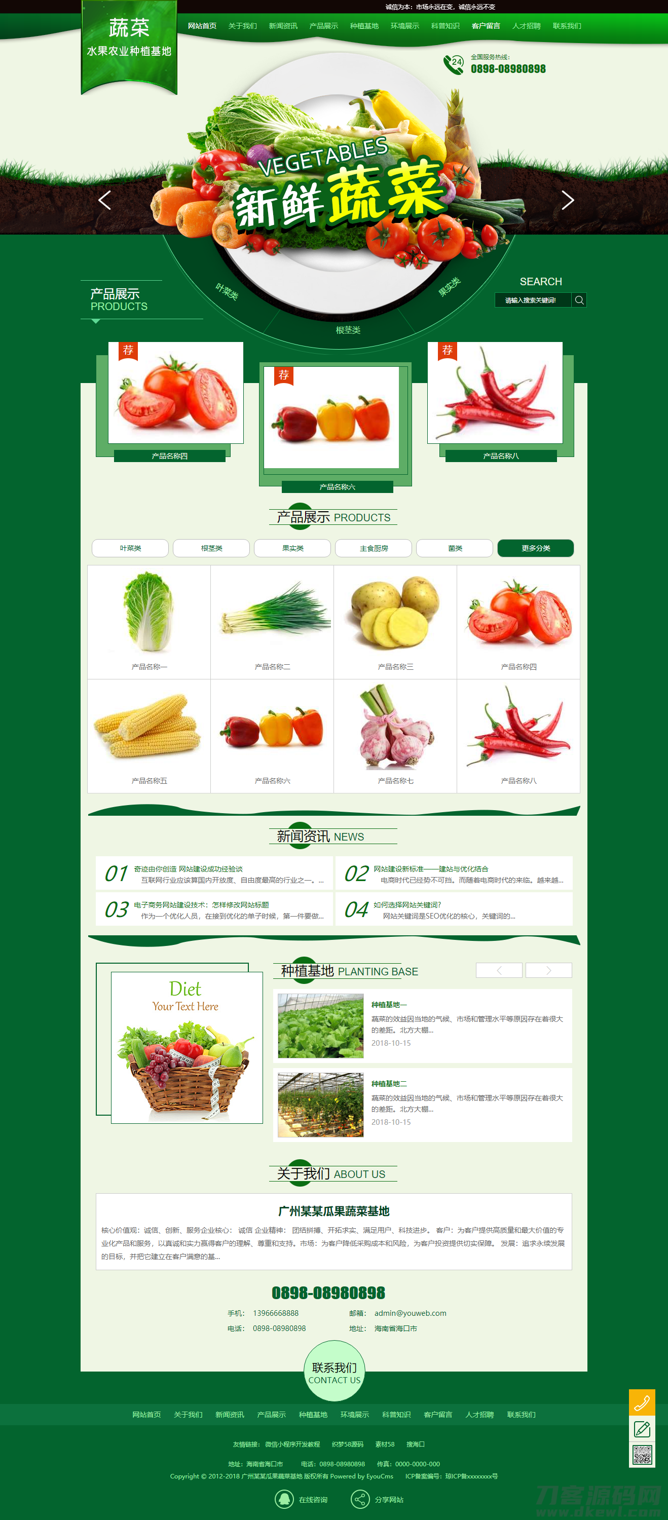 2021-05-11易优cms瓜果蔬菜农业种植基地网站模板源码 带手机端-蟹程序