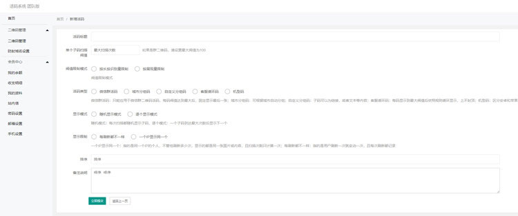 2021-05-05PHP微信二维码活码系统 二维码引流源码-蟹程序