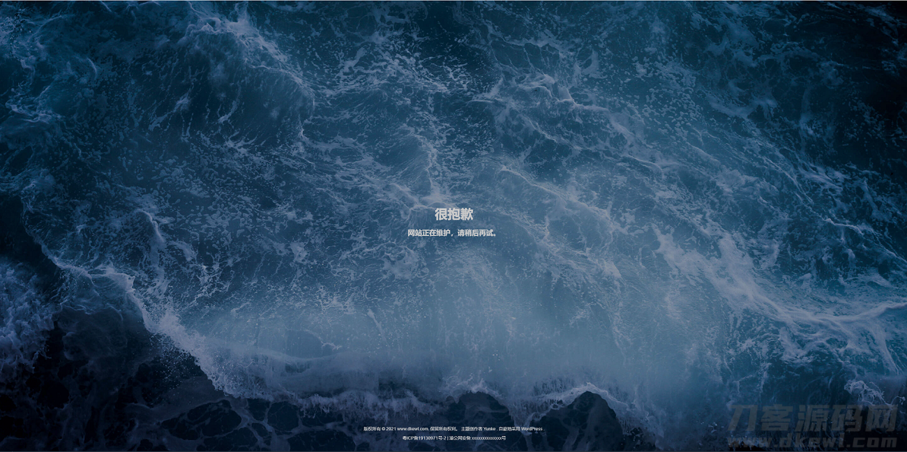 2021-05-17海浪波涛汹涌网站维护html源码-蟹程序