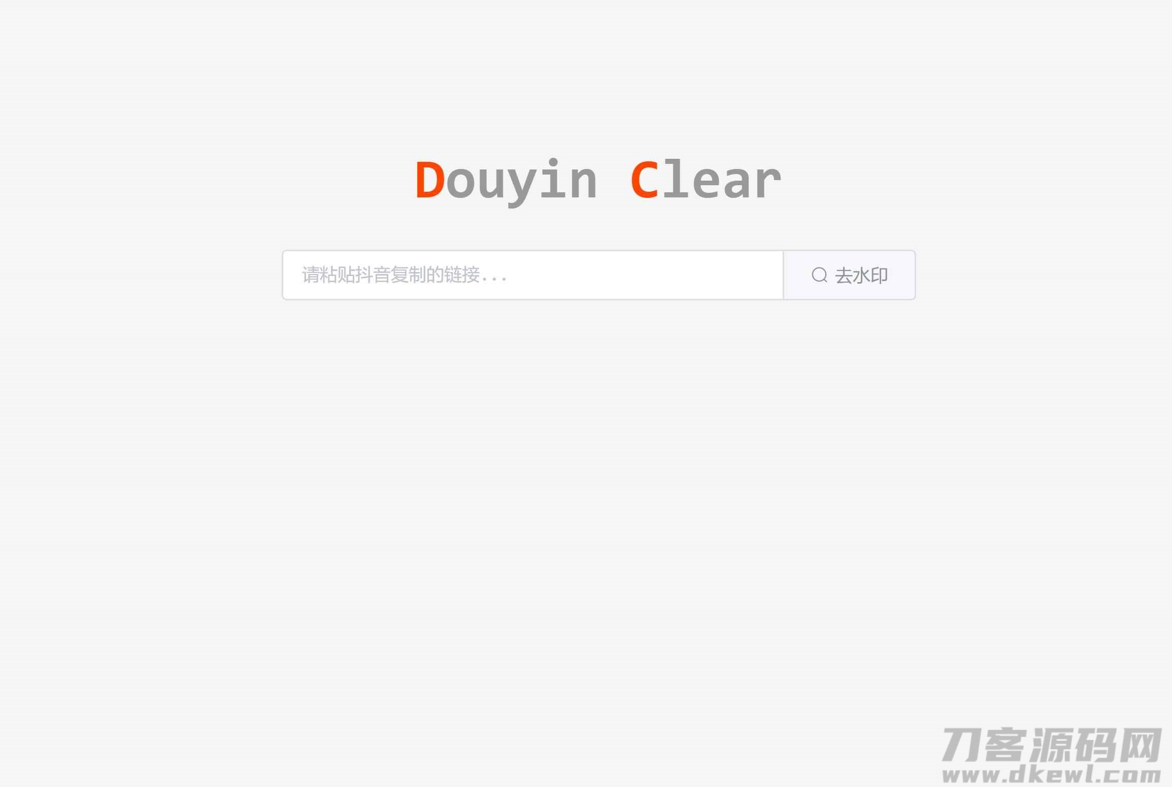 2021-05-08极简的优雅在线去水印源码-蟹程序