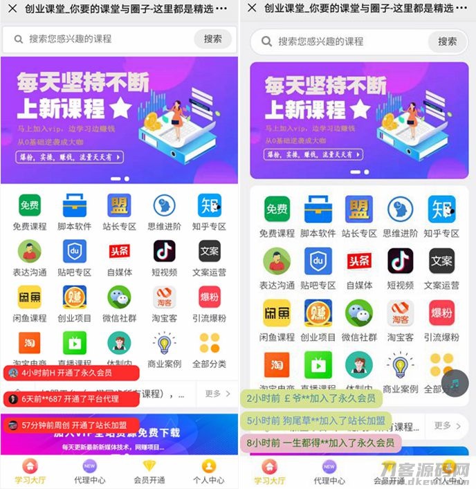 2021-05-10课堂知识付费系统源码 带课程数据+一键同步功能-蟹程序