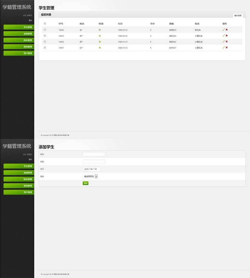 2021-05-06学校学籍管理系统源码 | Thinkphp-蟹程序