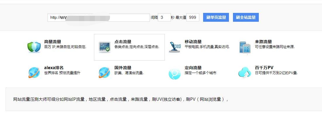 2021-05-17两款网页在线刷网站访客pv和ip的源码-蟹程序
