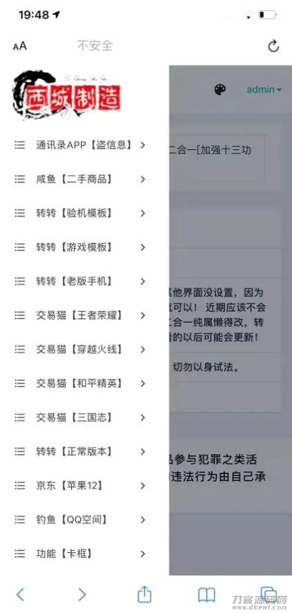 2021-05-10鱼转转鲨鱼台子最新十三合一源码 未加密-蟹程序