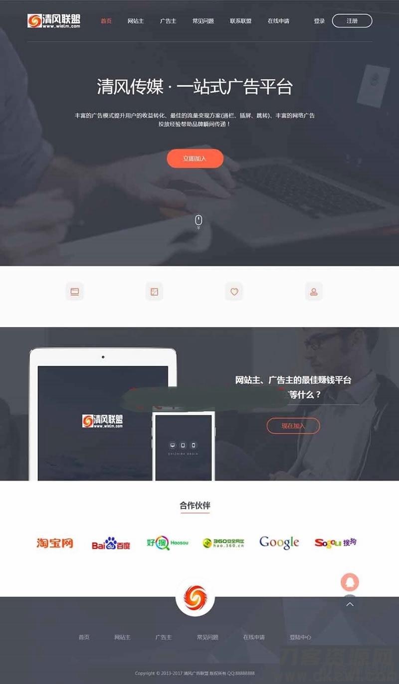 2021-05-11【广告联盟平台】极易一站式广告投放平台v9灰黑色高档网站模版源码-蟹程序