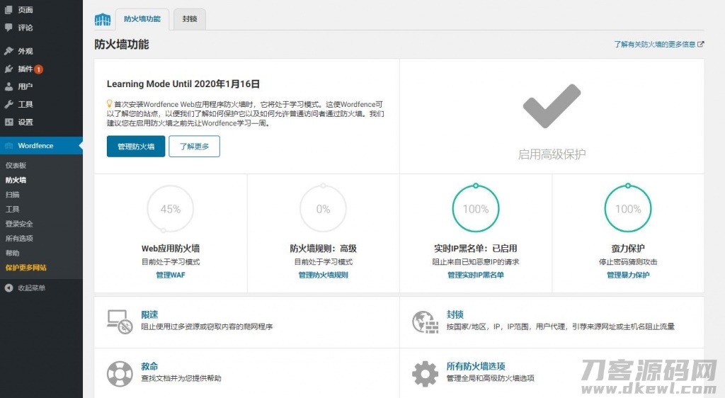 WordPress插件-Wordfence Security v7.4汉化版-防火墙插件-可更新-蟹程序