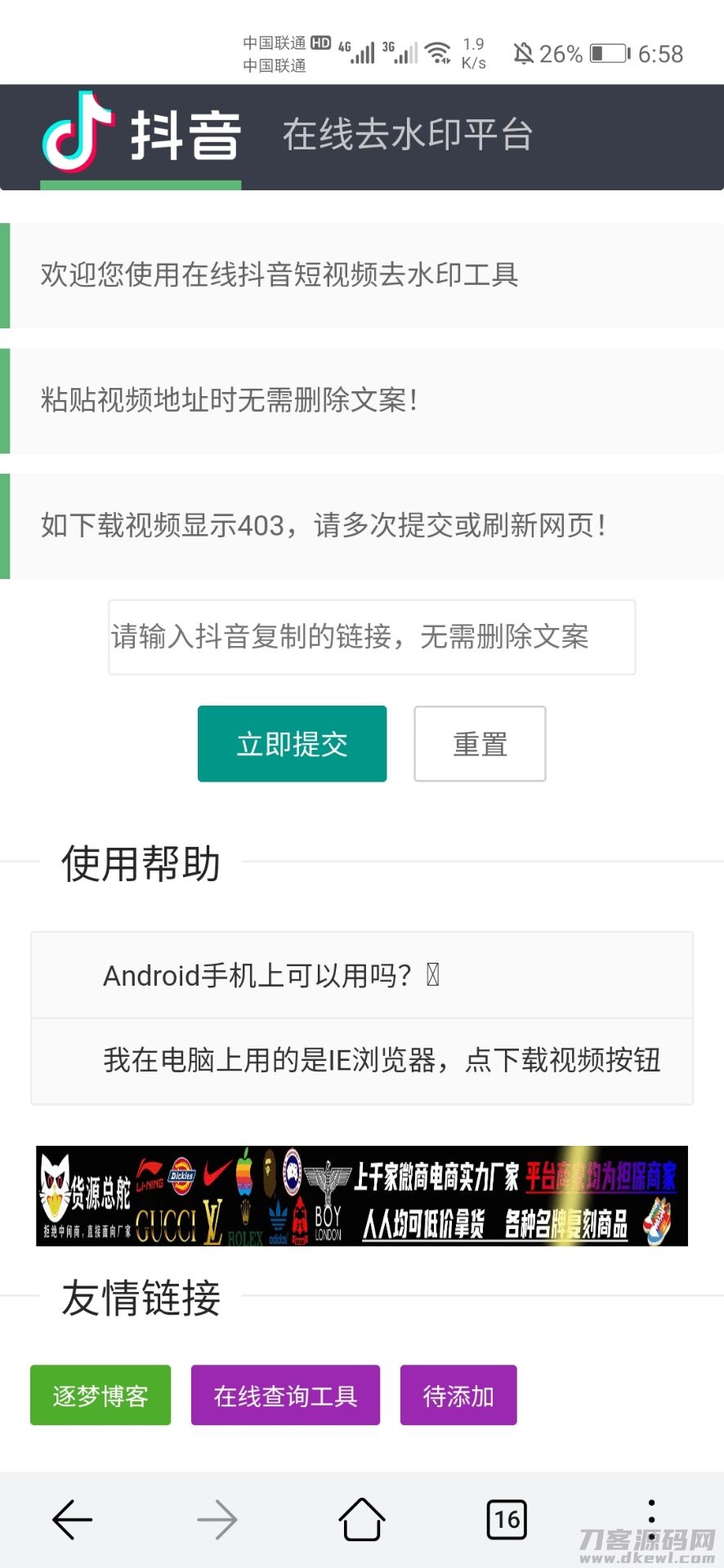 2021-05-06最新抖音解析去水印源码-蟹程序