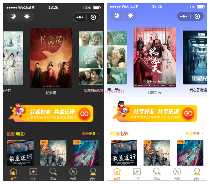 2021-05-11最新全解密无授权影视小程序电影小程序流量主广告费提供苹果CMS接口-蟹程序