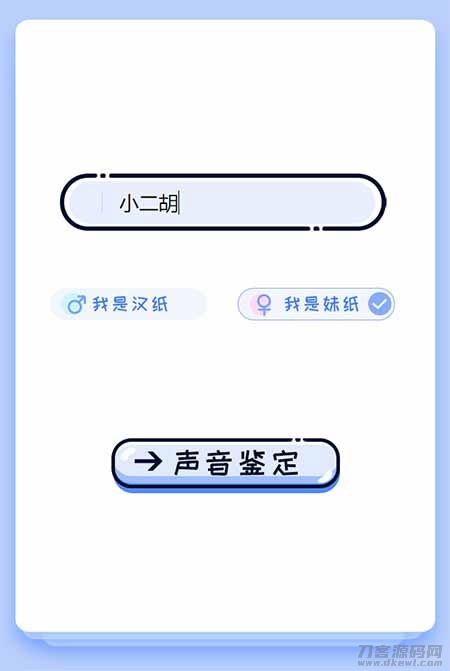 2021-05-05PHP声音鉴定源码 微信趣味声音测试吸粉H5源码-蟹程序