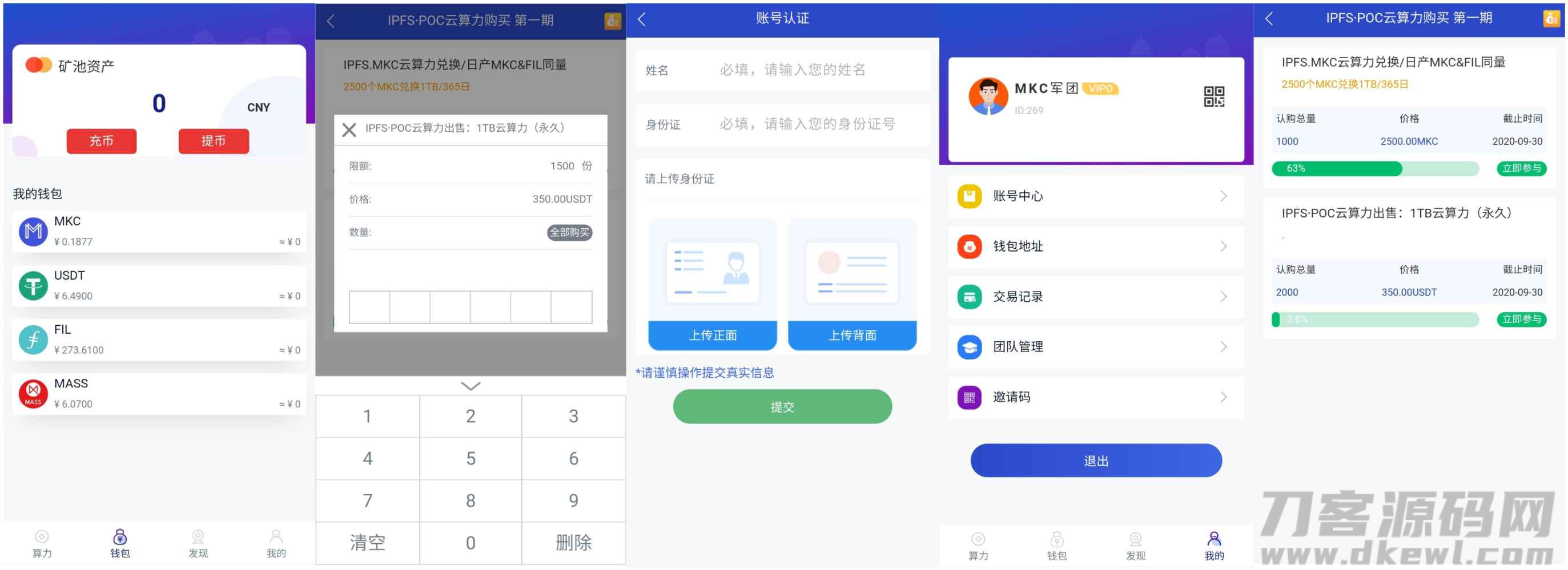 2021-05-08全新二开数字钱包/量化系统/云算力/区块链钱包/矿机系统/新版token钱包源码-蟹程序