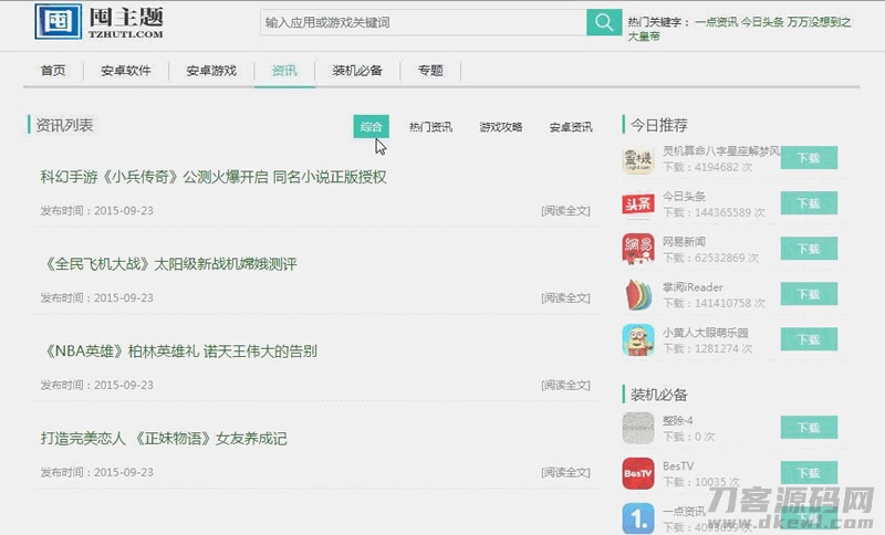 2021-05-11【应用市场】pc+wap+APP原生态手机客户端三站合一+文图实例教程源代码-蟹程序