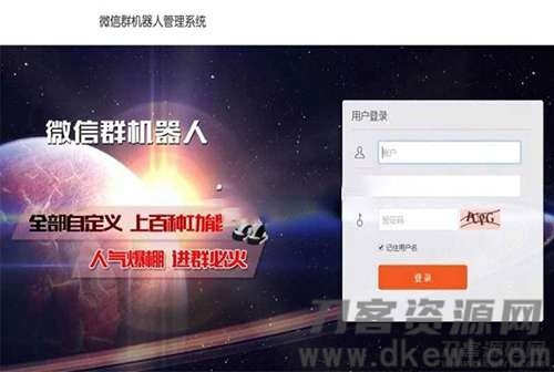 2021-05-11微信群机器人管理系统源码 支持同登陆多个微信-蟹程序