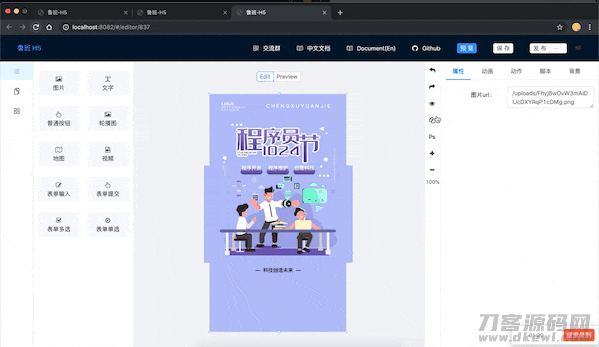 2021-05-16鲁班H5页面生成工具源码-蟹程序