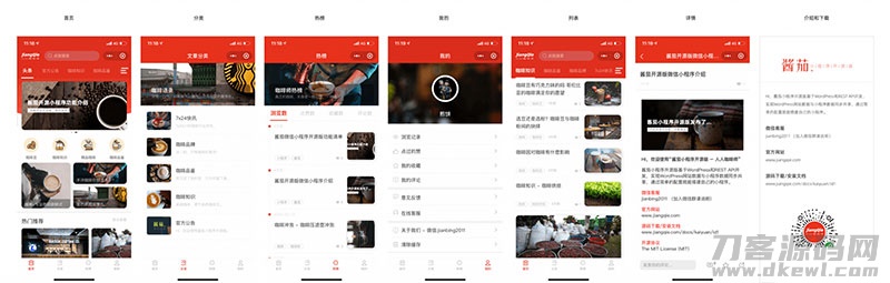 2021-05-03酱茄WordPress微信小程序源码v1.2.0开源版修复版-蟹程序