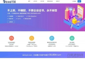 2021-05-11带免签封装的分发系统源码+带文字安装说明-蟹程序