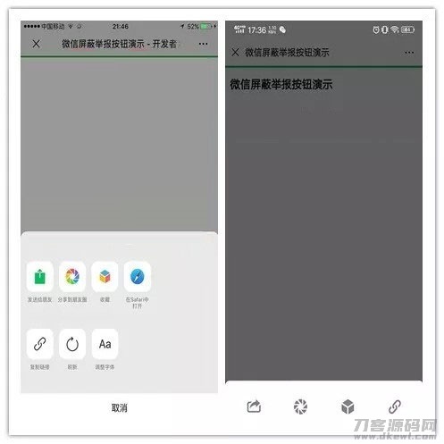 2021-05-05ThinkPHP微信屏蔽投诉按钮域名防封源码 带搭建教程-蟹程序