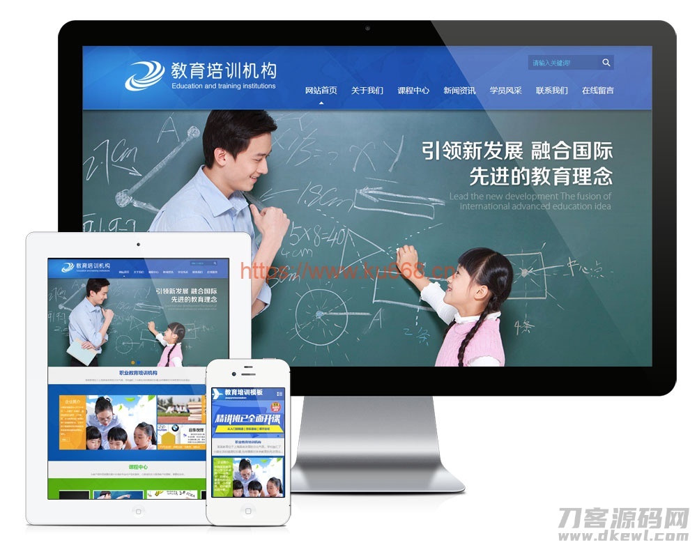 2021-05-11儿童教育培训机构网站模板源码 PC+手机版 带后台-蟹程序