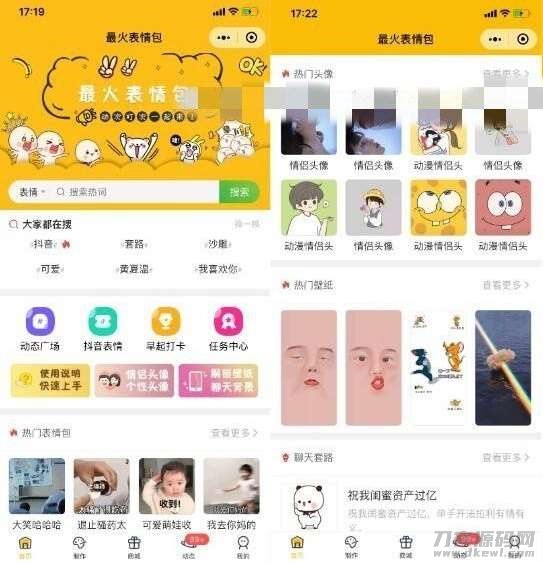 2021-05-11表情包小程序独立版6.0+前端(含教程)-蟹程序