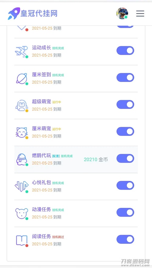 2021-05-10PHP代挂网站系统源码去授权支持燃鹅代抽-蟹程序