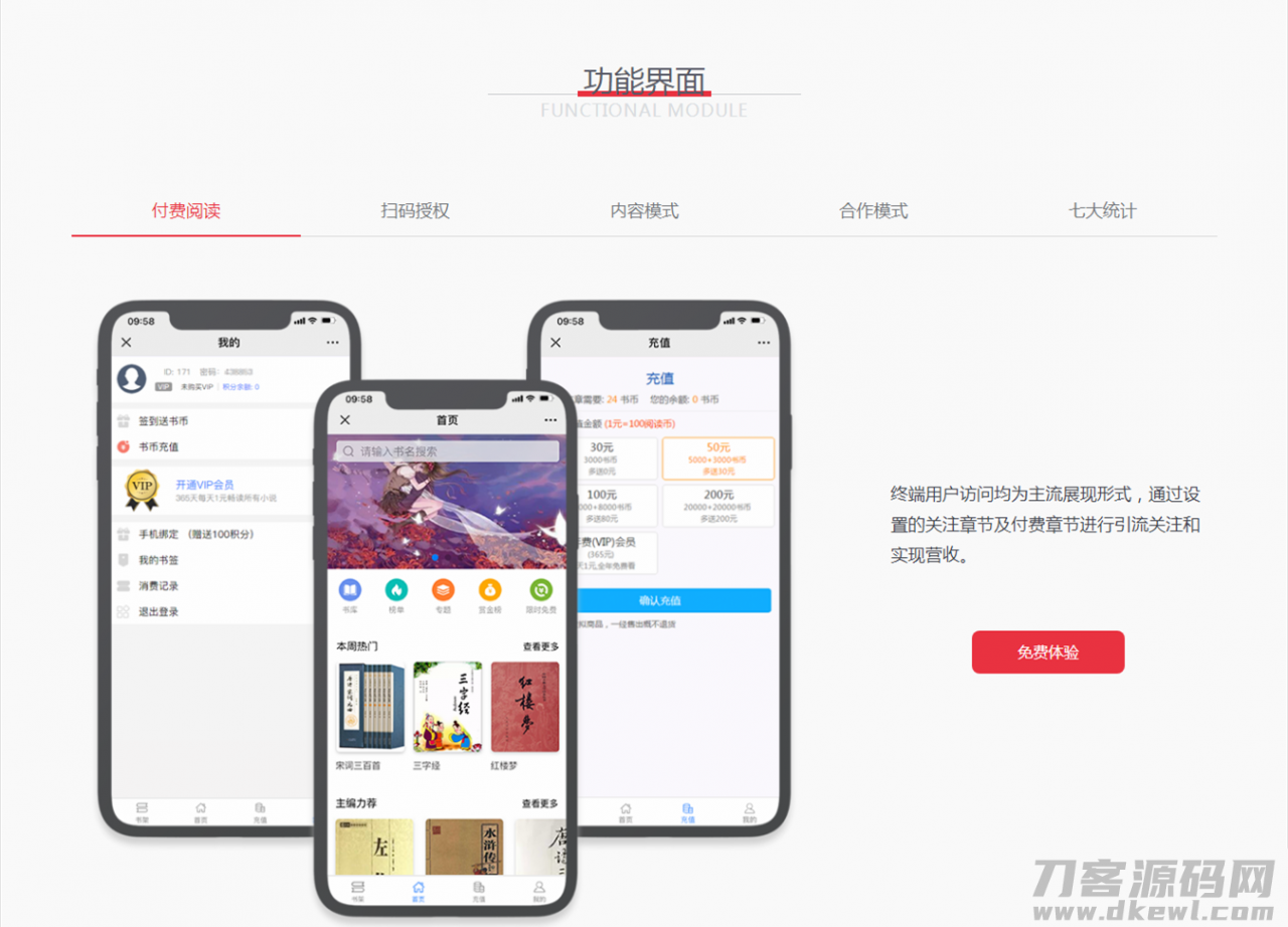 2021-05-23草莓CDMS原创内容分销系统-微信小说平台系统v1.0-蟹程序