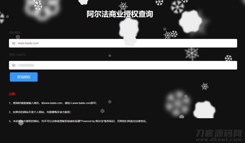 2021-05-03PHP阿尔法域名授权系统源码-蟹程序