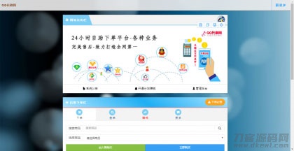 2021-05-05PHP彩虹代刷网站源码免授权 已对接即时到账支付接口-蟹程序