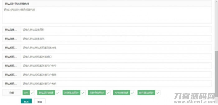 2021-05-05php+Layui开发的网站信息探针查询源码-蟹程序