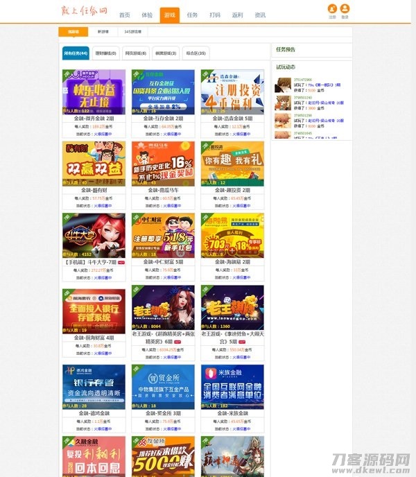 2021-05-06Thinkphp仿我爱广告任务网网站源码下载-蟹程序
