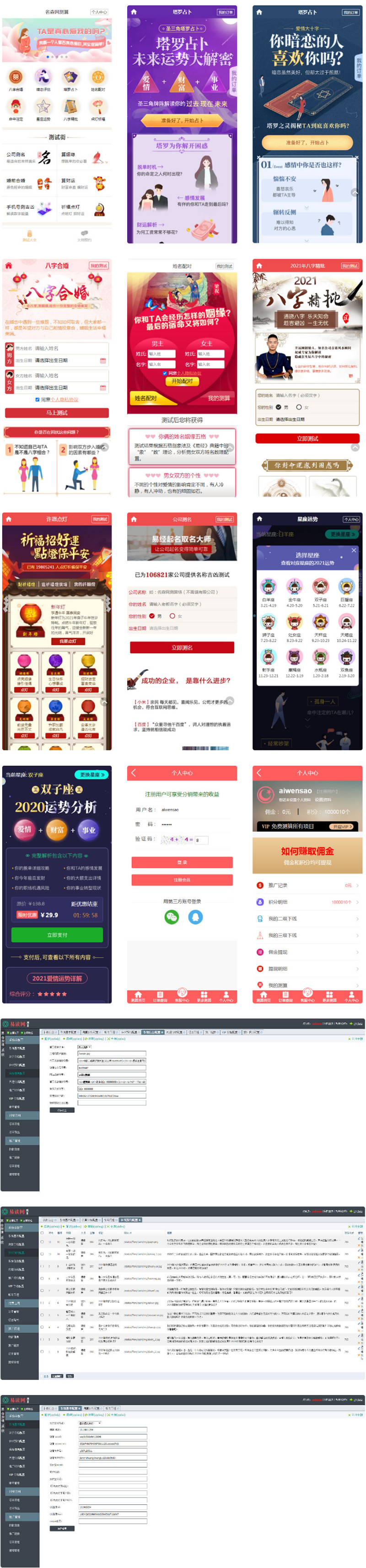 2021-05-102021年全新算命付费测算网站源码星座运势塔罗牌牛年运程宝宝起名姻缘等-蟹程序
