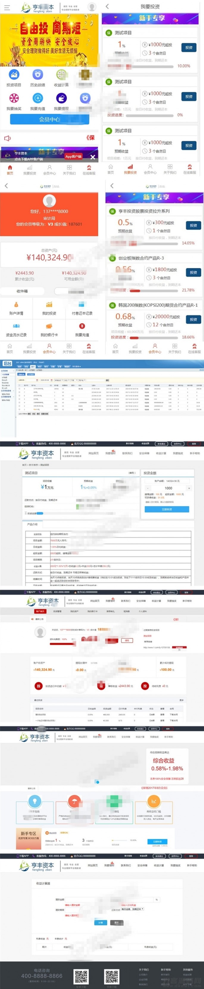 2021-05-11买多买空策略买股 投资理财赚钱复利源码 带wap可封装app-蟹程序