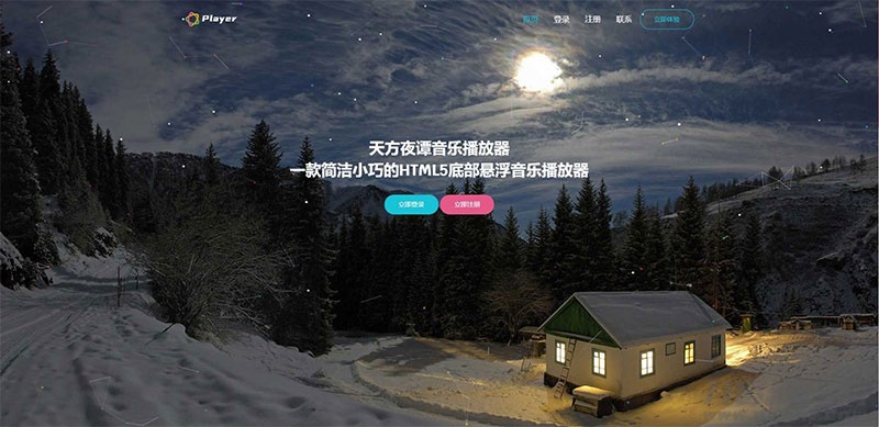 2021-05-03PHP子乐云音乐播放器源码去授权版V1.2-蟹程序